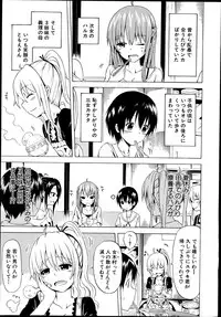 [Akatsuki Myuuto] Natsumitsu × Harem!