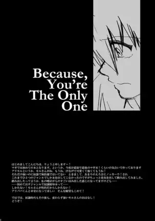 Because,You’re The Only One