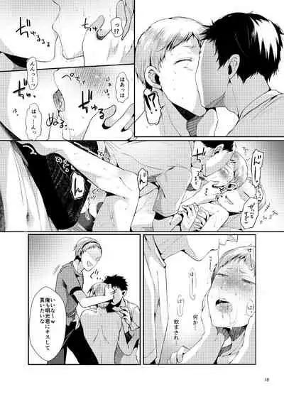 [DOUX (-A)] Seiteki Paranoia (Haikyuu!!)