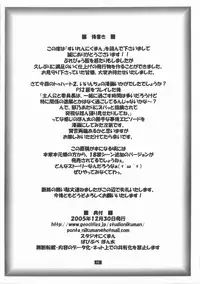 [Studio Nikuman] Suiren Nikuman (To Heart 2)