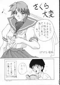 (C51) [Moriman Shouten (Various)] KATZE 15 (Various)