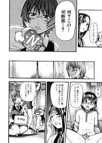 [Shiwasu no Okina] Sei So Tsui Dan Sha