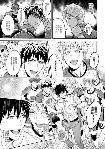 Sensei wa Nekketsu ga Areba Juubunda! | 老师只要热血就够了!