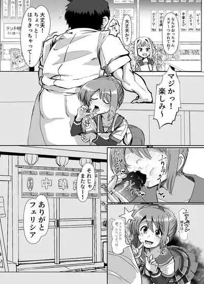 Tsuruno-chan Mankan Zenseki