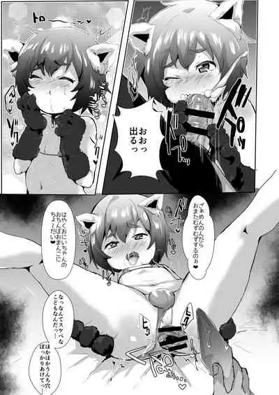 [Ani ga Saru] gōhō yūryō fuzokuten puni ☆ hōru ♂ [Digital]