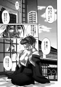 [Kitakata Kuniaki] Nyonin - Aruki Miko Hanagumi