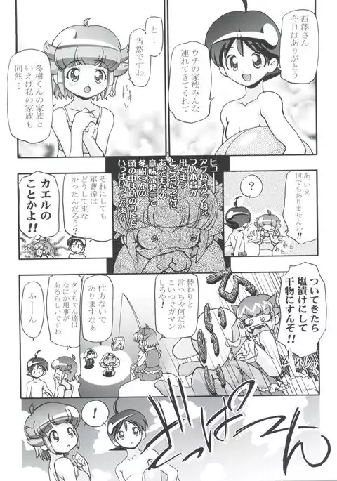 Aki Momo - Autumn Peach