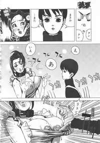 Gekkan Comic Muga 2004-06 Vol.10