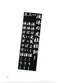 Mizuho-sensei to Boku no Eki