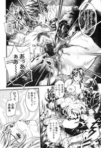 [Tenma Femio] Ryoujoku! Ryoujoku!! Mata Ryoujoku!!!