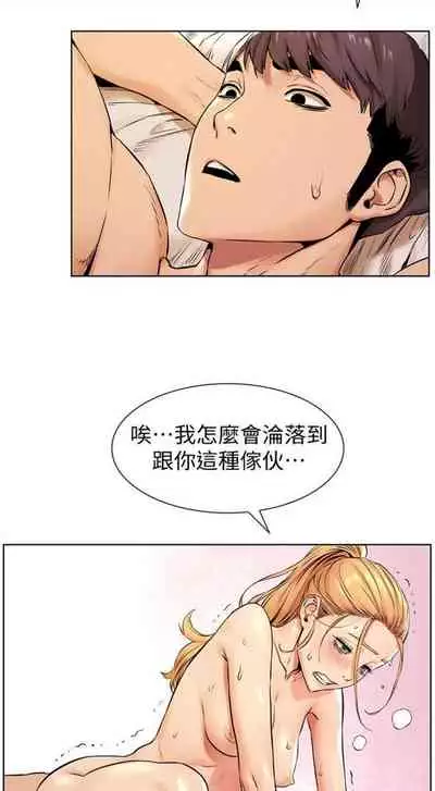 [週五] [洋世 & 經文旗] 衝突 1-113 官方中文（連載中）