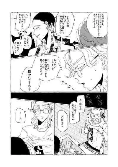 AMEN, SEMEN AND MARY CHAIN