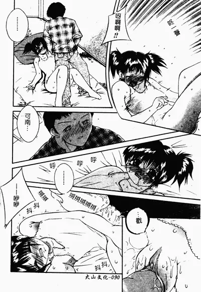 凌辱コレクター