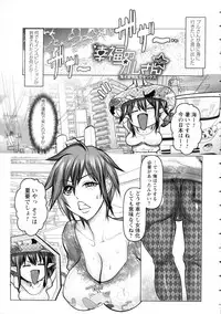 Mugen ni Kanjiru Onna no Karada