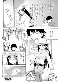 COMIC Orekano 2008-06 Vol. 2