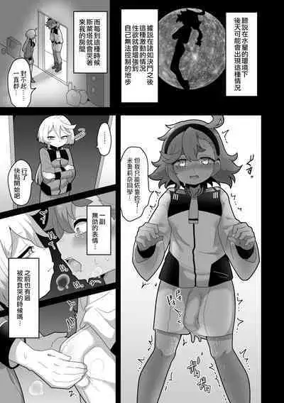 Yugandamama de Te wo Tsunaide