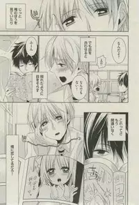 BOY'S ピアス 2014-07