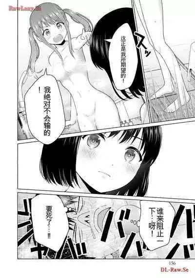 Gura Para! vol 01-02 Chinese version 机翻汉化版