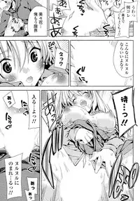 [Anthology] Doki ga Mune Mune Chichimusume