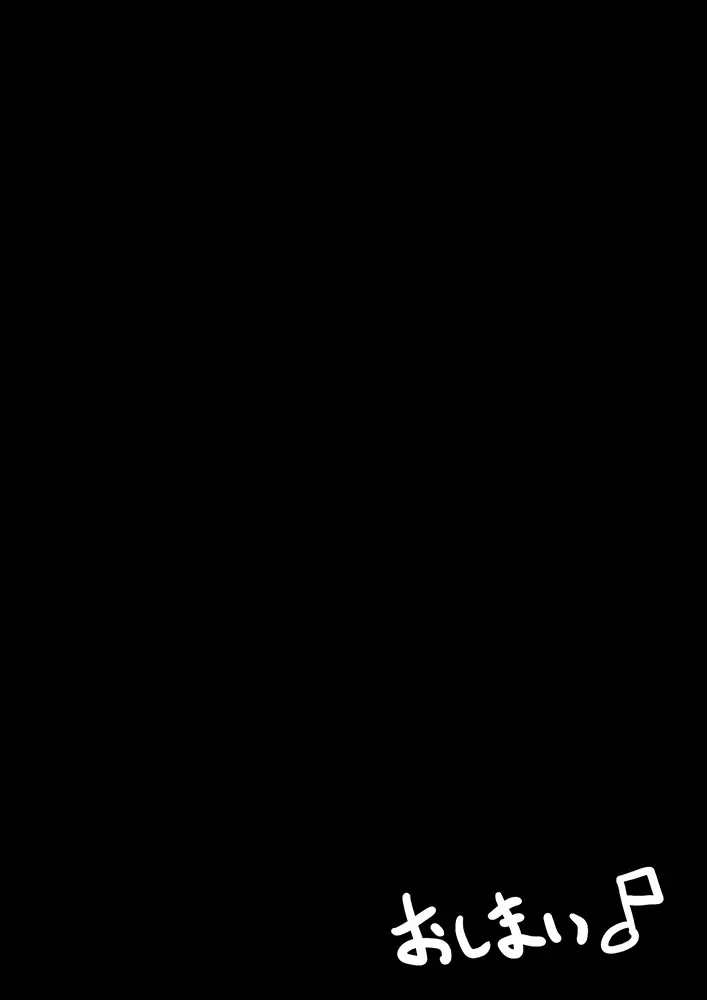 Kokoro-chan no Muhyoujou o Zenryoku de Kuzusu Kokoromi