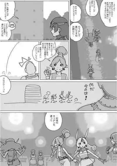 [Akimbo] Isekai Dorakue 3 (FC-ban)