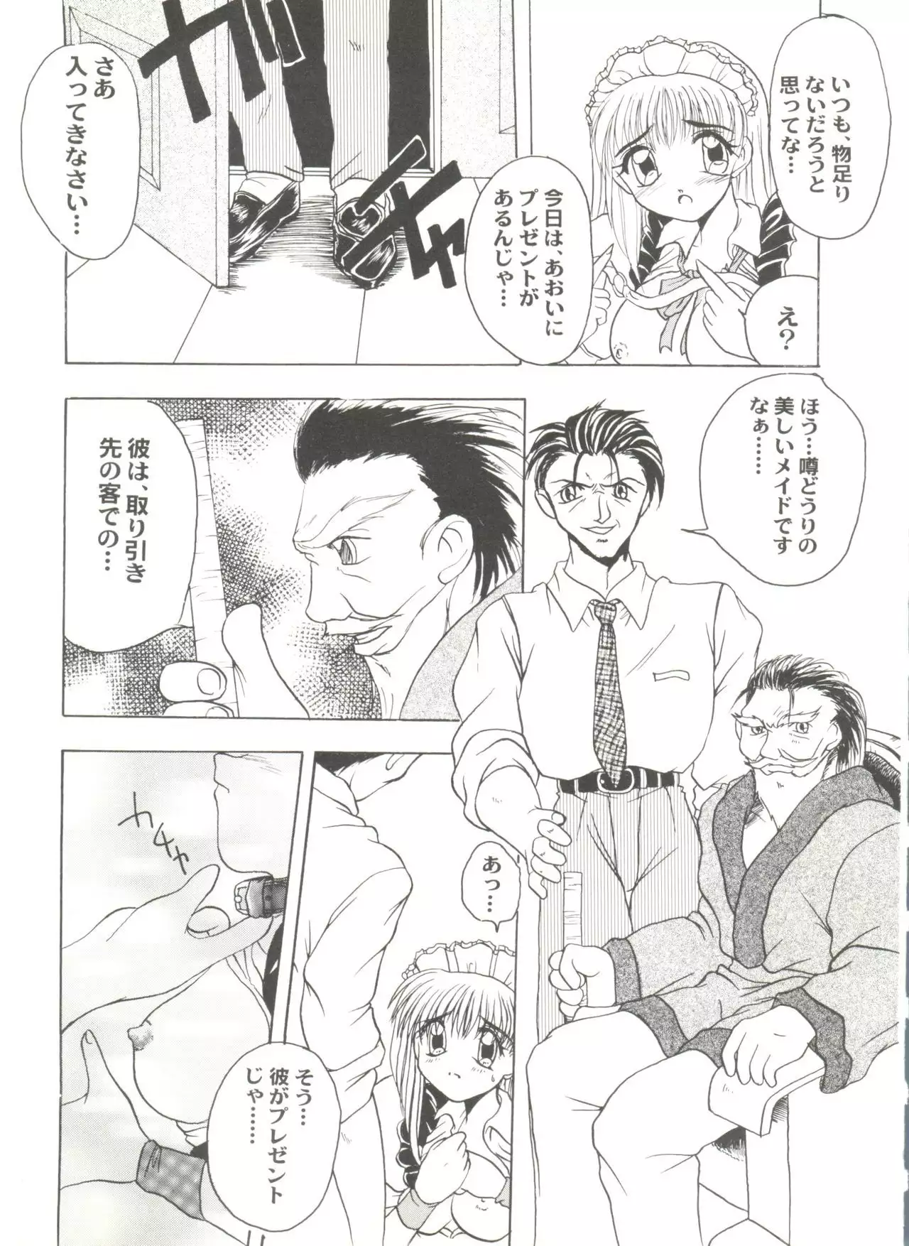 Doujin Anthology Bishoujo a La Carte 7