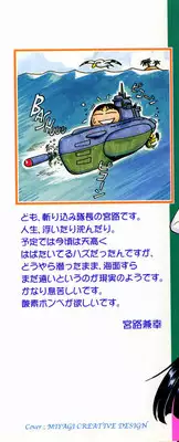 [Miyaji Kaneyuki] Race Queen MIKA 2