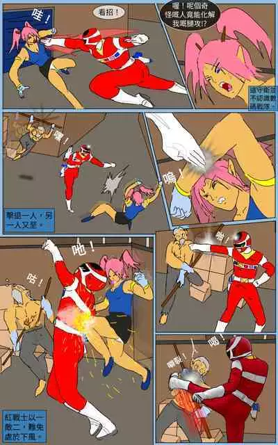 [MA] Mission 30 (Denji Sentai Megaranger)