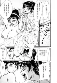 [Chanpon Miyabi] Haha wa Sexy Idol 2 [Chinese] [魔劍个人汉化]