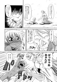 [Takura Mahiro] Baccha no Neko