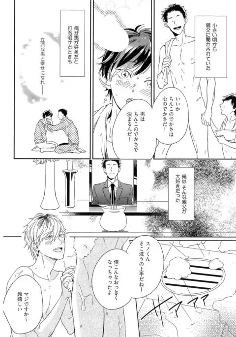 Itoshi no Centimeter