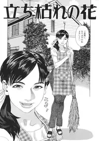 [Tenjiku Rounin] Moujhu - Bête Obscène