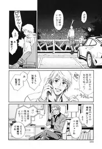 [MONDEN Akiko X KATOU Taka] Sono Otoko, Taka ~ God Finger Densetsu vol.02