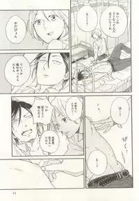 下衆BL