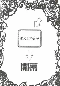 (C88) [Buranko Shinshi (Various) Mikunyan de Nukunyan♥ (THE IDOLM@STER CINDERELLA GIRLS)