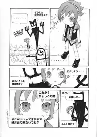 (CR29) [Studio DHA (Various)] C'MON EVERYBODY (ToHeart)