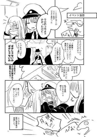 Kuuneru Taberu no Kurikaeshi