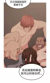 trap 圈套 Ch.14~21 [Chinese]中文