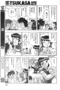 Men's Dolphin Vol 12 2000-08-01