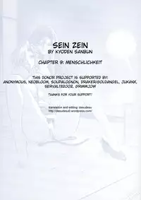 [Sanbun Kyoden] Sein - Zain [English] [desudesu]