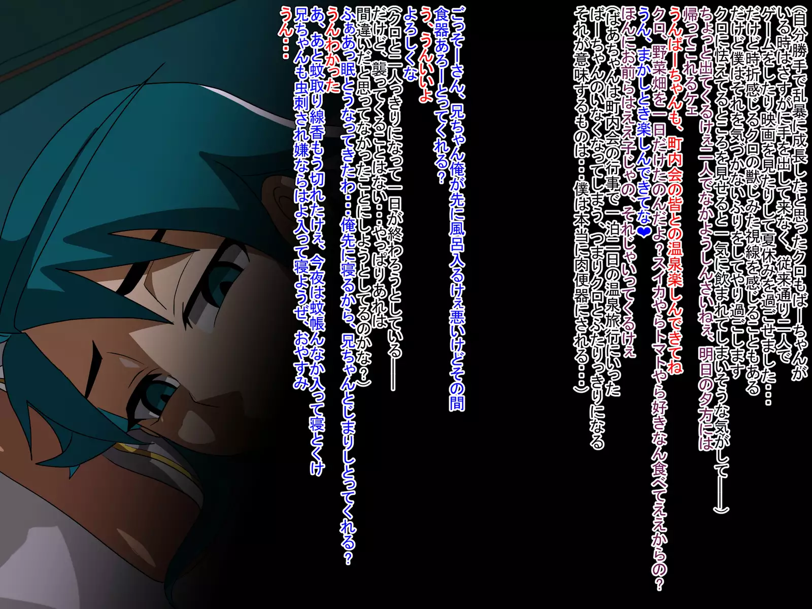 Our Summer Fckation ~Being My Bigger Little Cousin's Onaho~