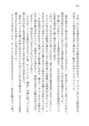 Tsuiteru Yuusha-sama!