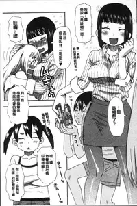 [Kudou Hisashi] Ikasete Ona Time - I'm coming! Masturbation Time. [Chinese]