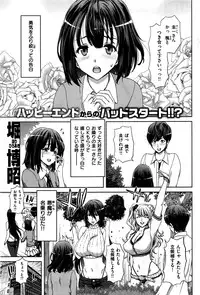 COMIC Shitsurakuten 2016-07