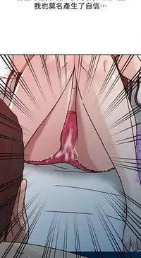 馴服小姨子【韩国】1-12【中文】