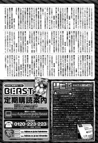 COMIC Kairakuten BEAST 2016-07