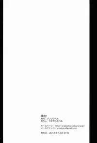 (C85) [Anglachel (Yamamura Natsuru)] Sawamai Sange (The King of Fighters)