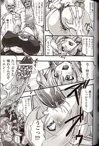 [Souryuu] Shikkoku no Kairaku