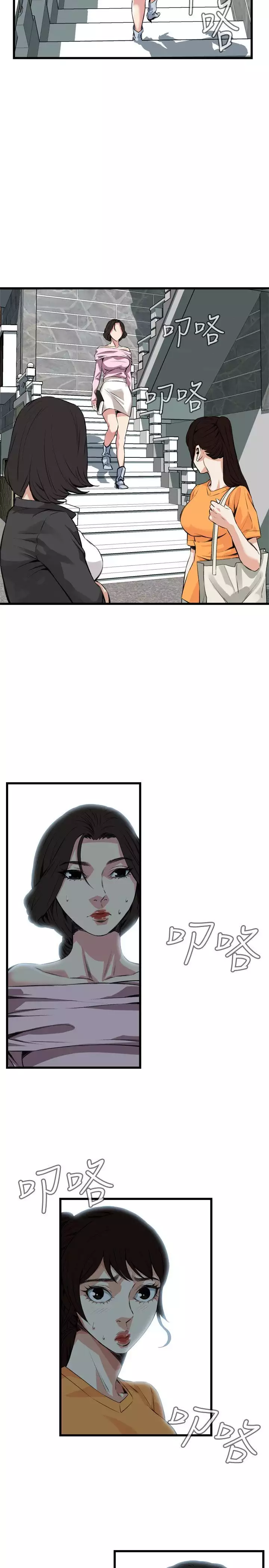 Take a Peek 偷窥 Ch.39~66 中文