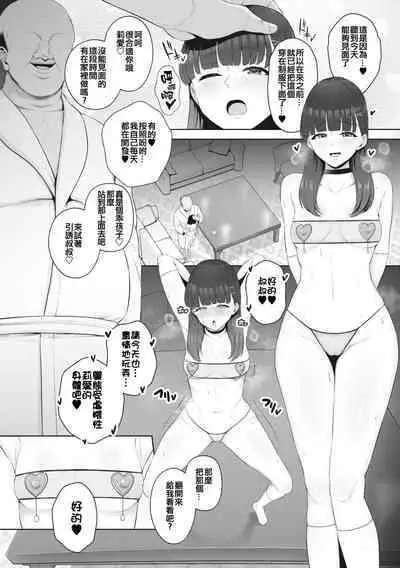 aigan chikubi doubutsu